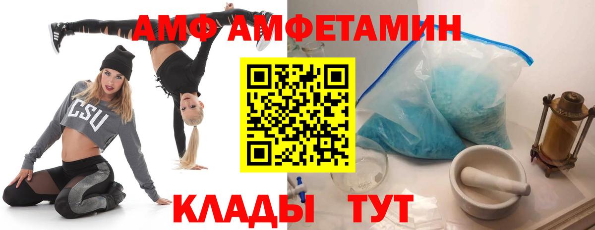 Амфетамин Premium Истра
