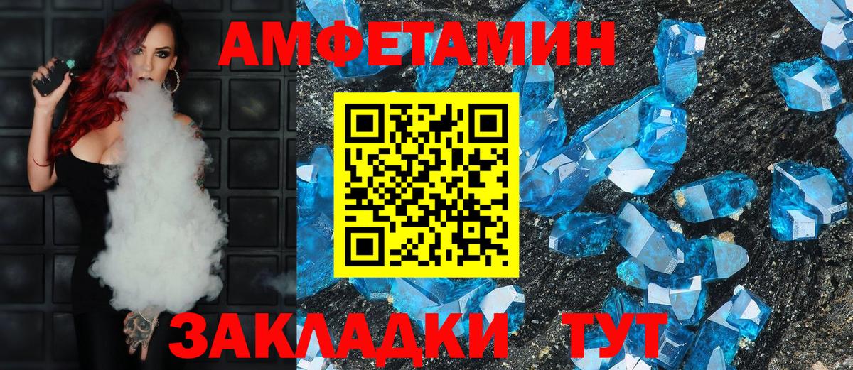 Истра  Amphetamine VHQ    маркетплейс  Вход с VPN  АМФЕТАМИН 
