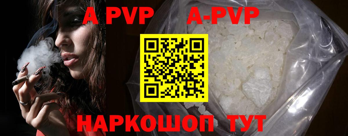 Alpha PVP Соль Истра