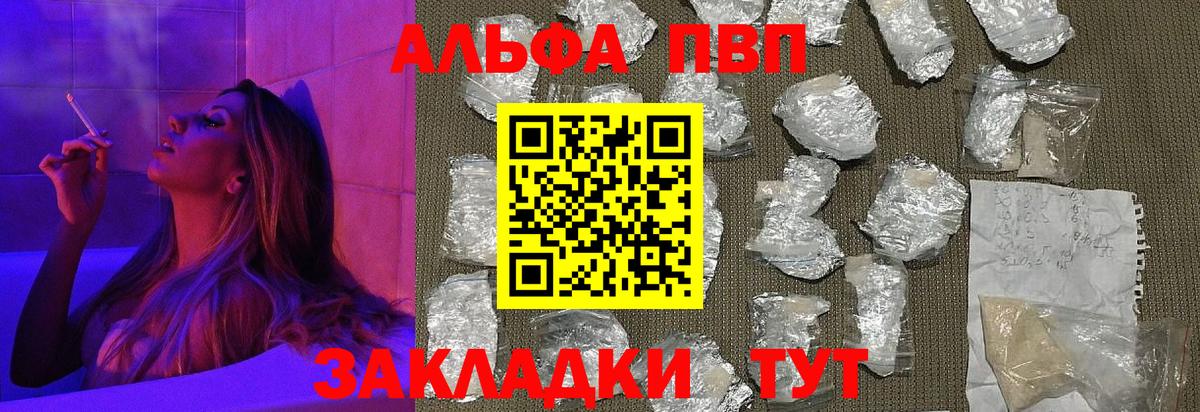 Истра  купить наркоту  Альфа ПВП VHQ  Alpha-PVP Соль  Вход с VPN  Alfa_PVP СК 