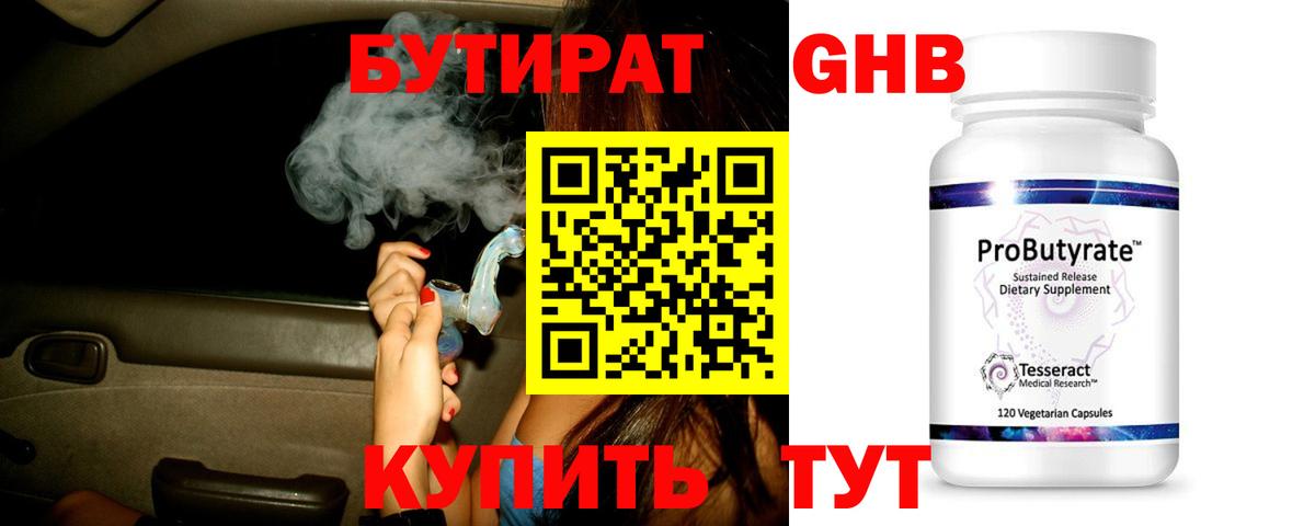 БУТИРАТ бутик Истра