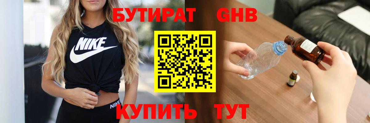 БУТИРАТ буратино  Вход с VPN  Истра 
