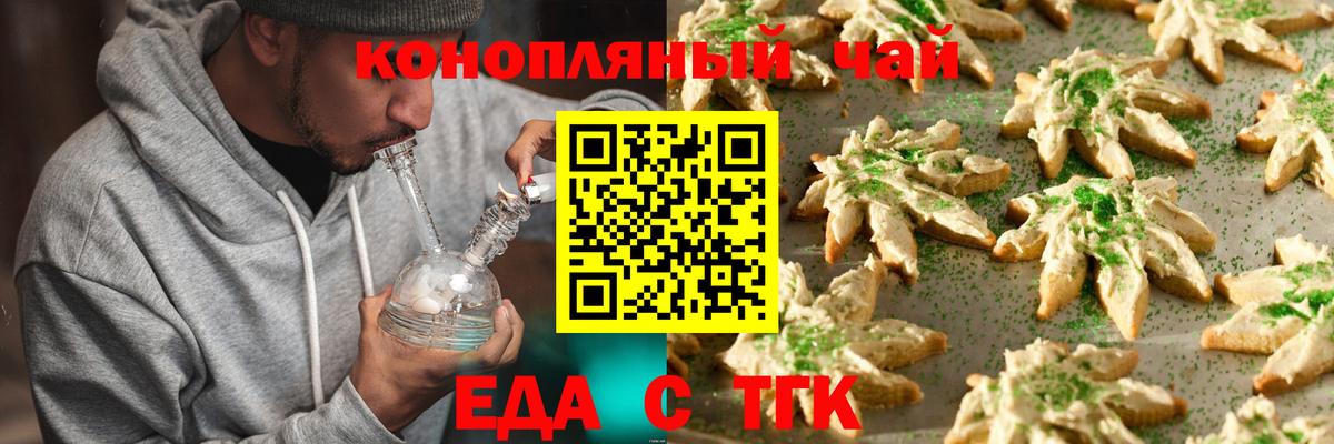 Печенье с ТГК конопля  Вход с VPN  Истра 