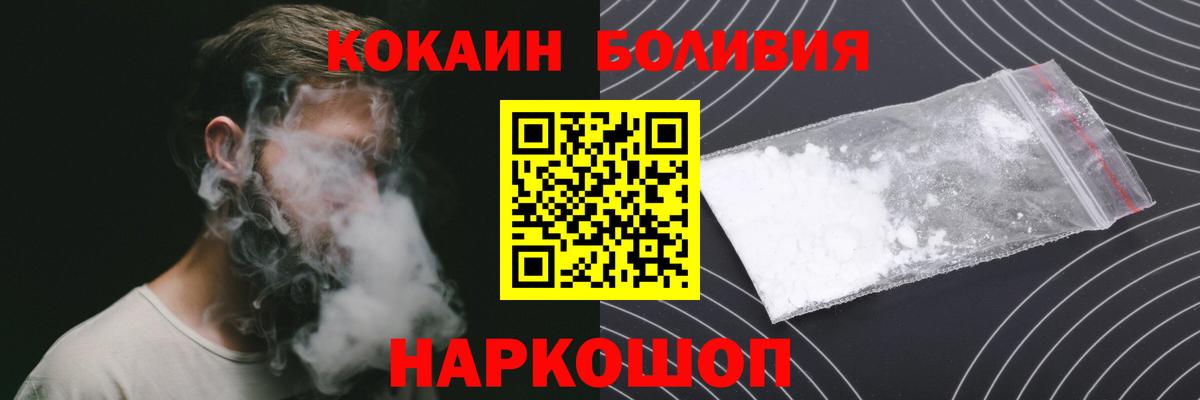 Кокаин 99% Истра