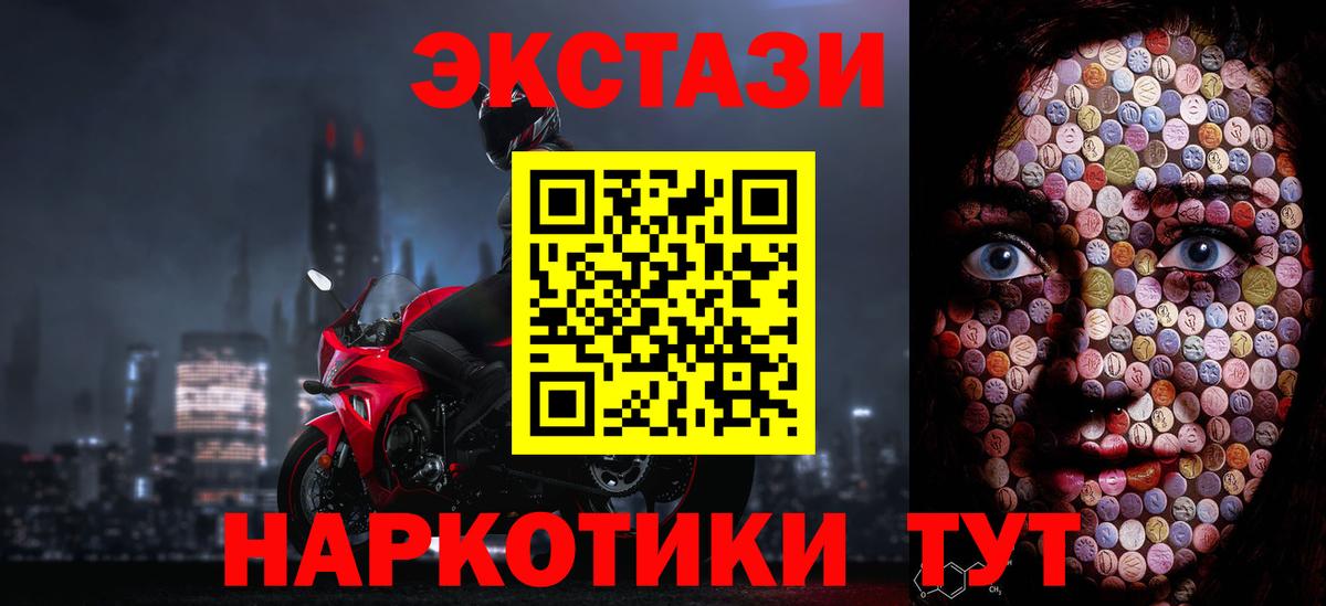 Ecstasy VHQ Истра