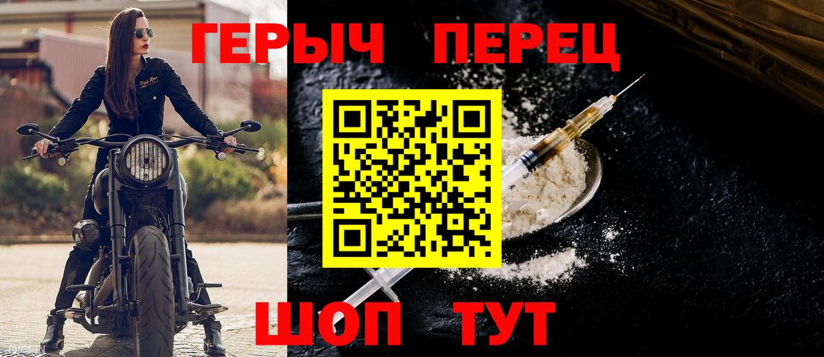 Героин герыч  Вход с VPN  Истра 