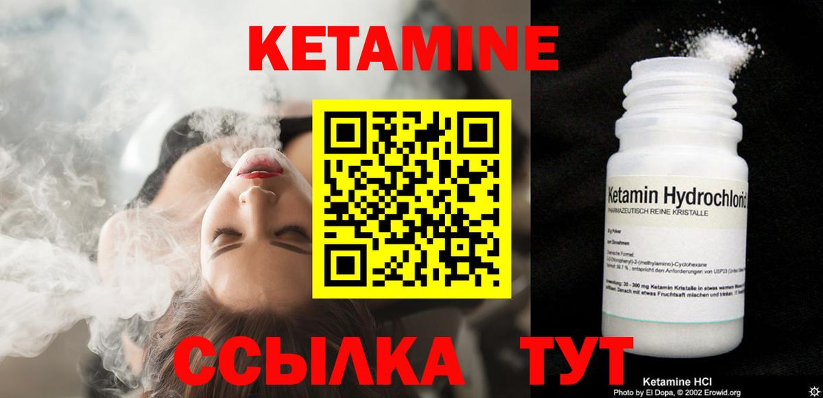 КЕТАМИН ketamine  Вход с VPN  КЕТАМИН ketamine  Истра 