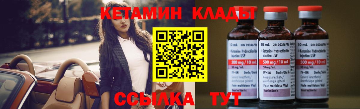 Кетамин VHQ Истра