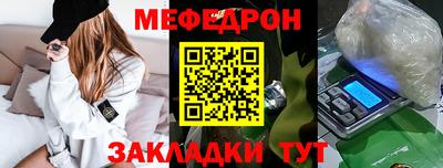 мяу мяу кристалл Донецк