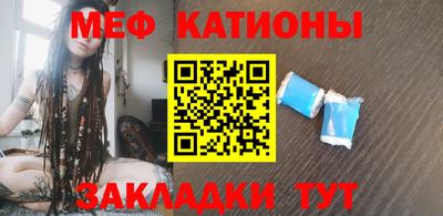 мяу мяу кристалл Донецк