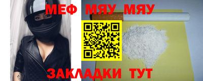 мяу мяу кристалл Донецк