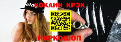 кокаин Дубна