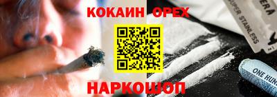 кокаин Дубна