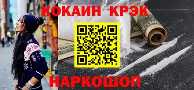 кокаин Дубна