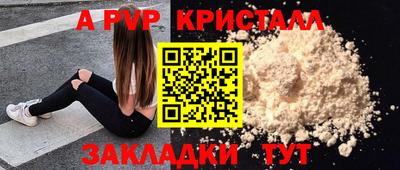 мяу мяу кристалл Донецк