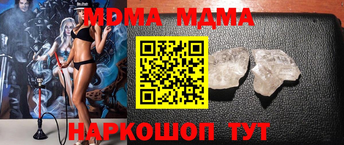 MDMA  MDMA Molly  МДМА кристаллы  Вход с VPN  Истра 
