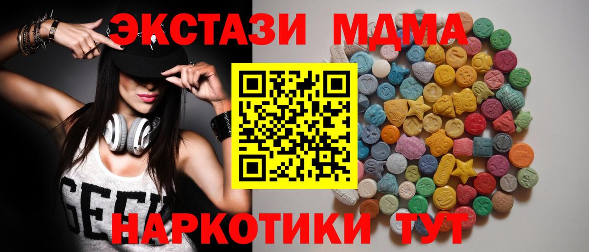 МДМА crystal Истра