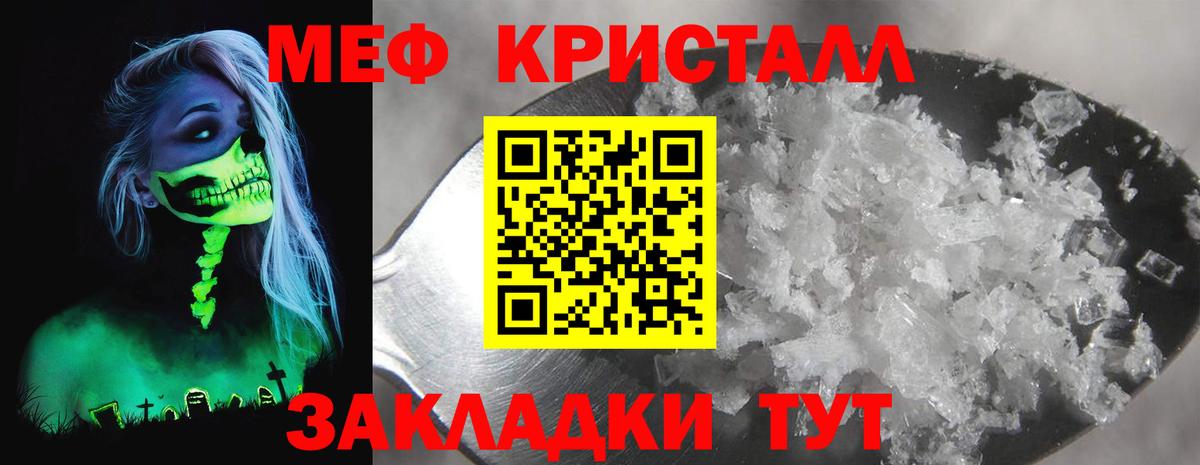 Мефедрон мука Истра