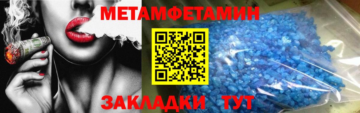 Истра  Первитин Methamphetamine  Метамфетамин  Вход с VPN  Первитин Methamphetamine 