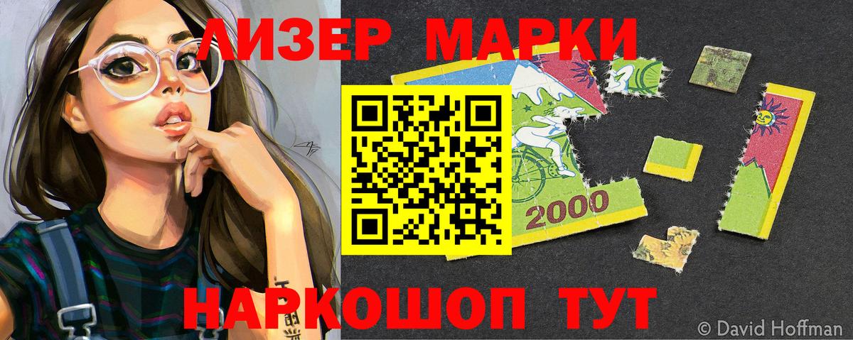 Наркотические марки 1500мкг  Вход с VPN  Истра 