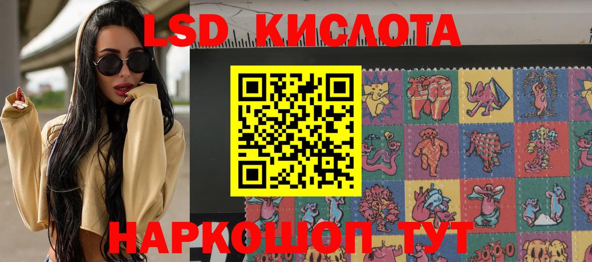Наркотические марки 1,5мг Истра