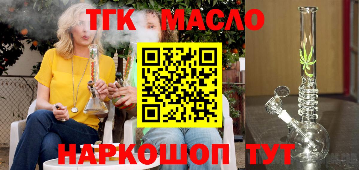 Дистиллят ТГК жижа Истра
