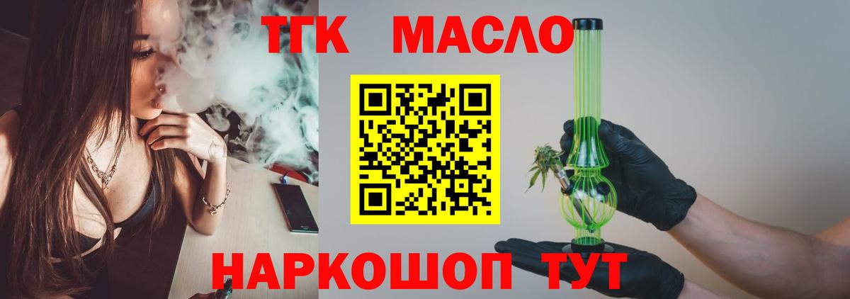 Дистиллят ТГК вейп  Вход с VPN  Истра  Дистиллят ТГК вейп 