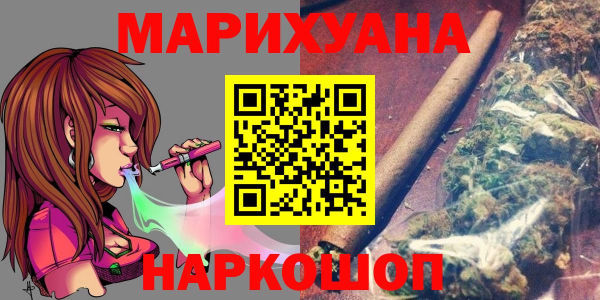 Бошки марихуана Ganja Истра