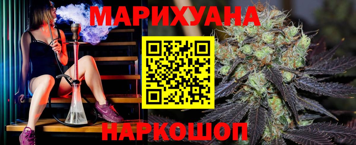 МАРИХУАНА Ganja  Вход с VPN  Марихуана OG Kush  Каннабис MAZAR  Истра 